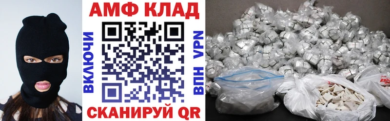 АМФ Розовый  Купить закладки  Дегтярск 