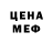 Метамфетамин кристалл Feoniks