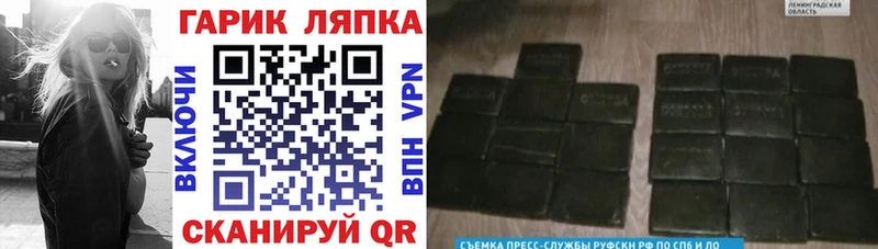 Купить где Дегтярск ГАШИШ убойный