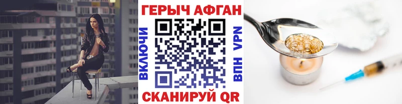 Купить закладки  Дегтярск  Героин Афган 