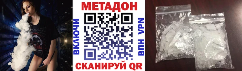 Купить где  Дегтярск  МЕТАДОН белоснежный 